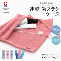 全色セット モウカワイターノプレーン ハブラシケース