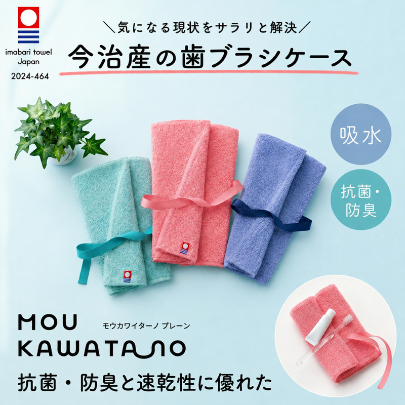モウカワイターノプレーン ハブラシケース – ハートウエルオンライン