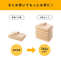 カクタス バスタオル 5枚セット