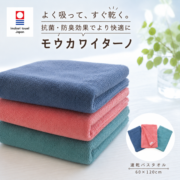 モウカワイターノプレーン バスタオル – ハートウエルオンラインストア本店