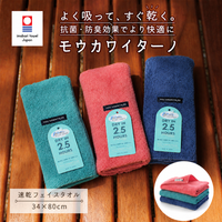 全色セット モウカワイターノプレーン フェイスタオル