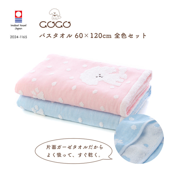 全色セット COCOちゃんガーゼ バスタオル