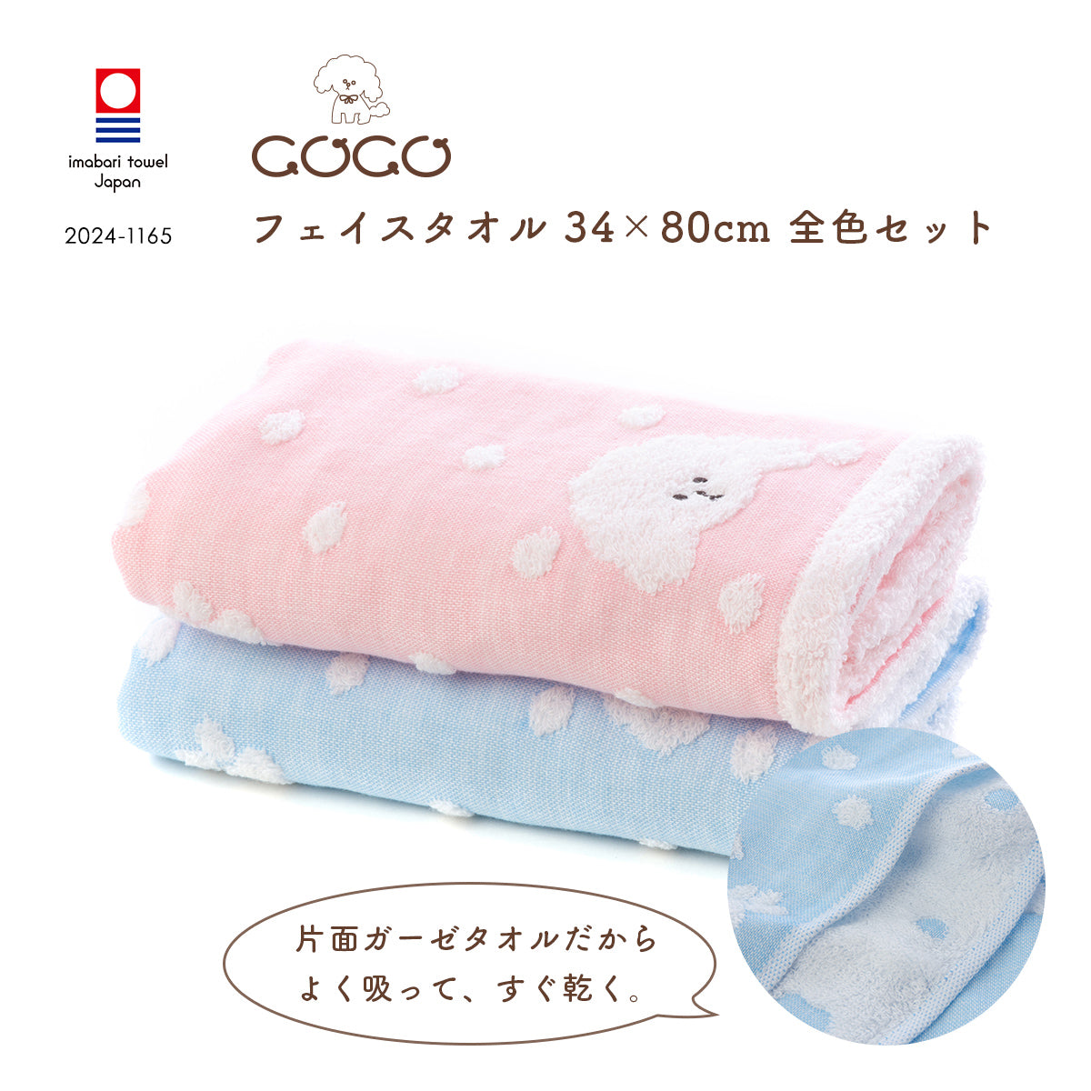 COCOちゃん – ハートウエルオンラインストア本店