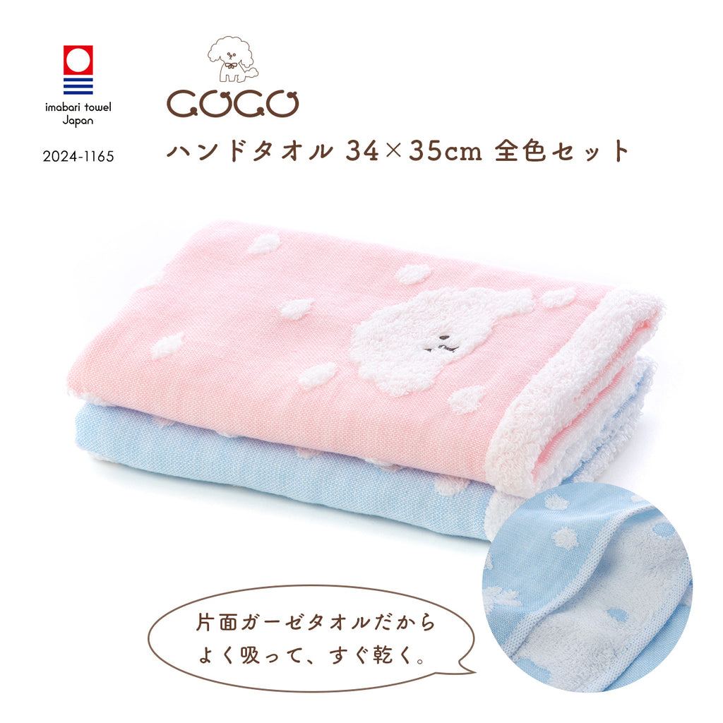 【9月10日限定、0時までタイムセール】Ado カムパネルラ タオル Ado Official Shop】