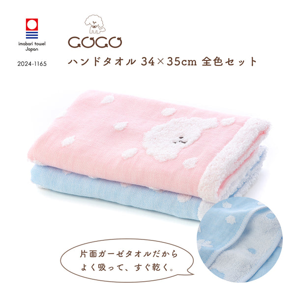 全色セット COCOちゃんガーゼ ウォッシュタオル