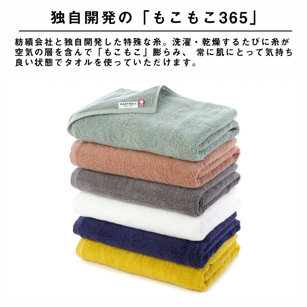 もこもこ365 バスタオル|今治の老舗タオルメーカー【ハートウエル もこもこ365 バスタオル|今治の老舗タオルメーカー【ハートウエル