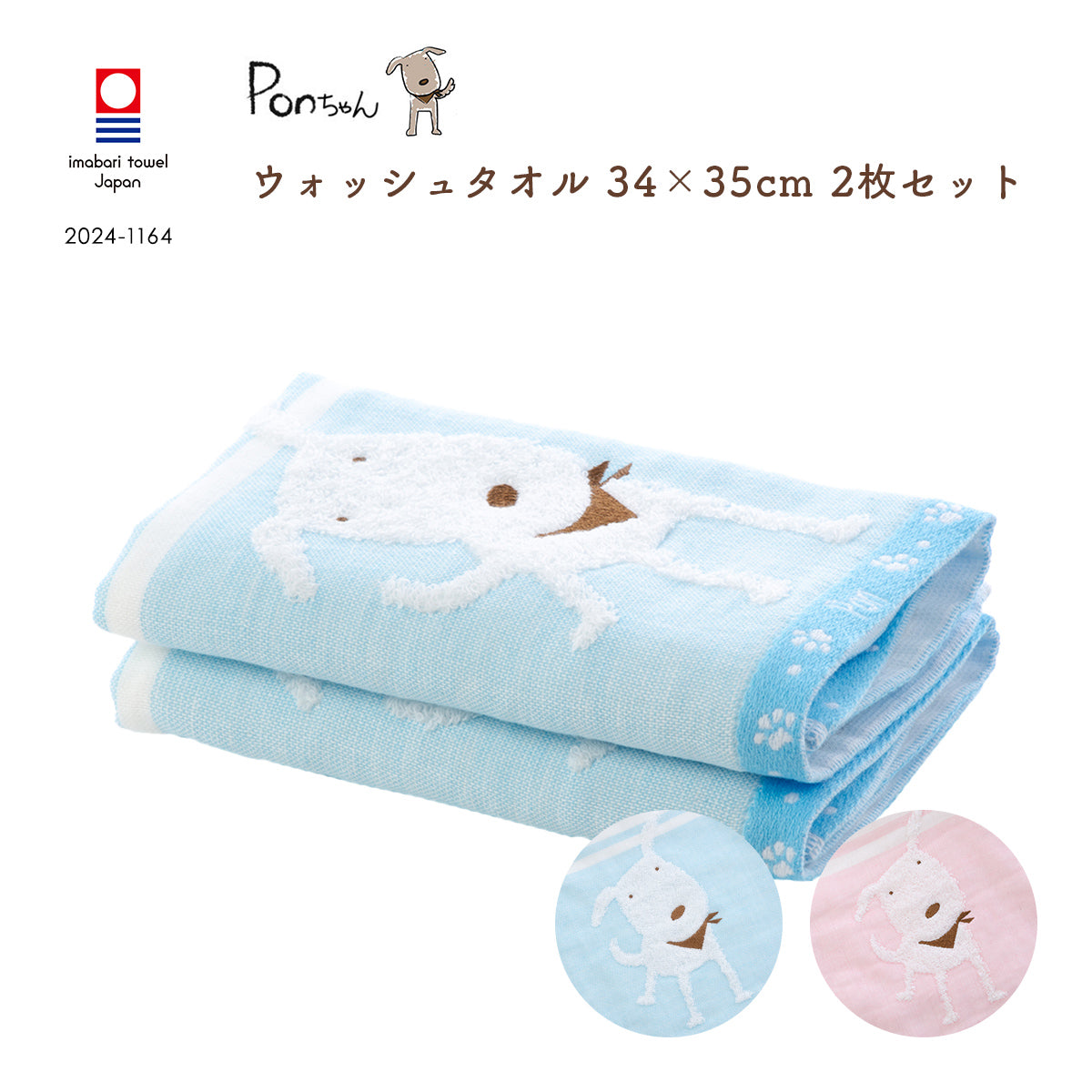 商品 – 「