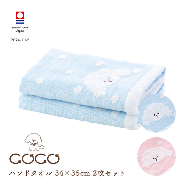 2枚セット COCOちゃんガーゼ ウォッシュタオル