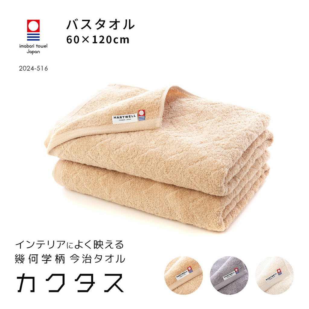 WTW Sandy Bath Towel バスタオル5枚セット Wellis バスタオル（5枚セット）｜サスティナブルコットン