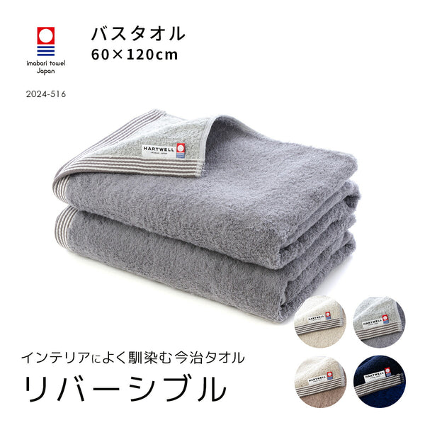 タオルケット2枚組甘撚りパイルリバーシブル タオルケット2枚組甘撚りパイルリバーシブル タオルケット2枚組