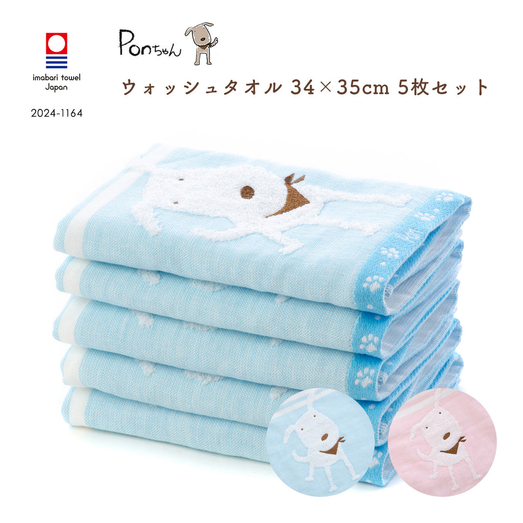 イベント限定 ウォッシュタオル set5-143503_1_1024x.jpg?v=