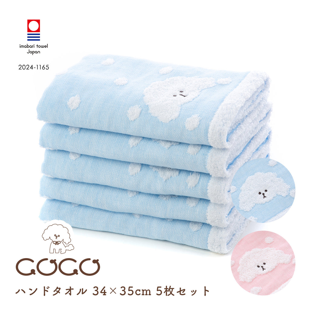 5枚セット COCOちゃんガーゼ ウォッシュタオル ｜今治の老舗