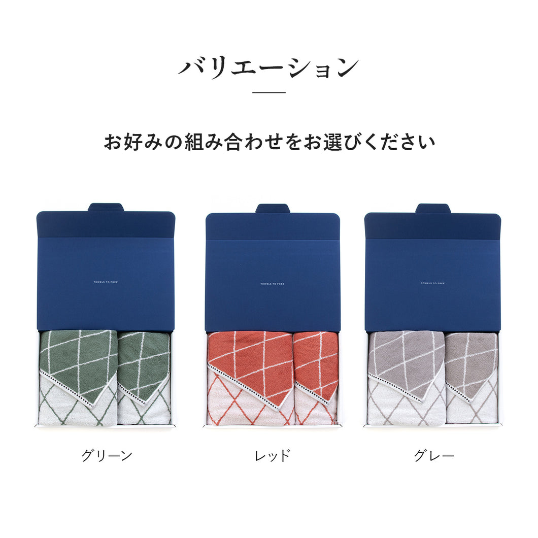 [ハートウエルボックス入り] クロス バスタオル×フェイスタオル