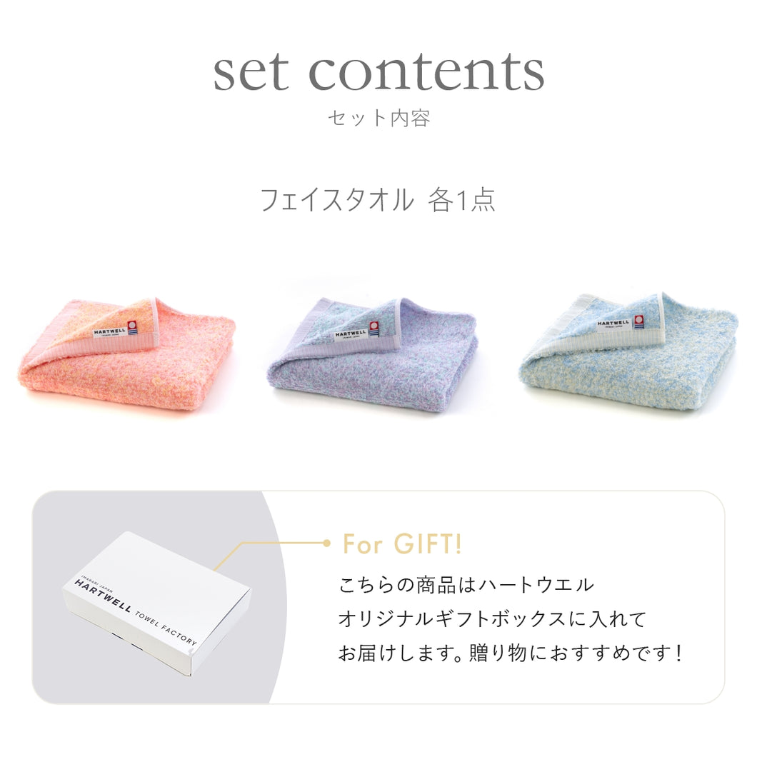 ハートウエルボックス入り コットンアイス全色セット フェイスタオル