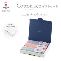 ハートウエルボックス入り コットンアイス全色セット ハンカチ