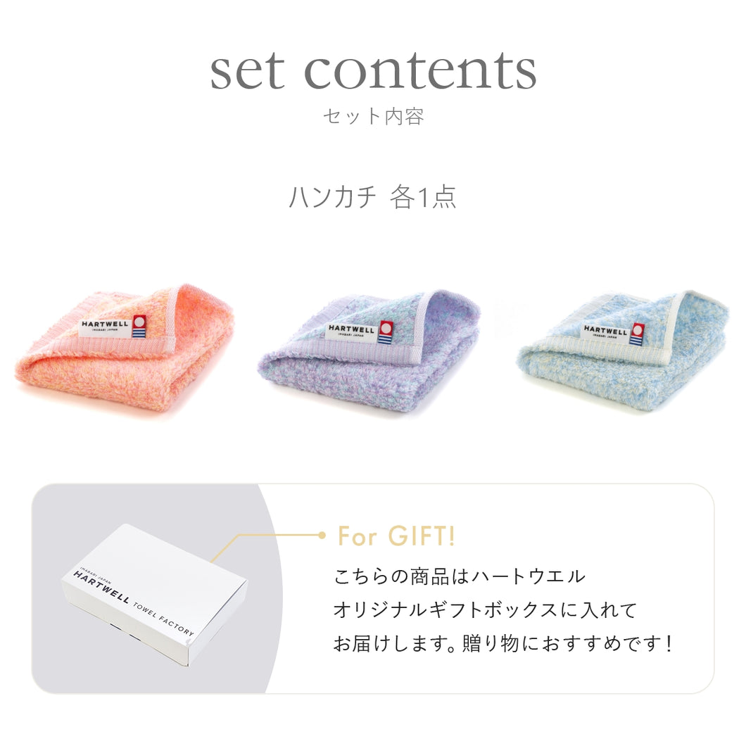 ハートウエルボックス入り コットンアイス全色セット ハンカチ