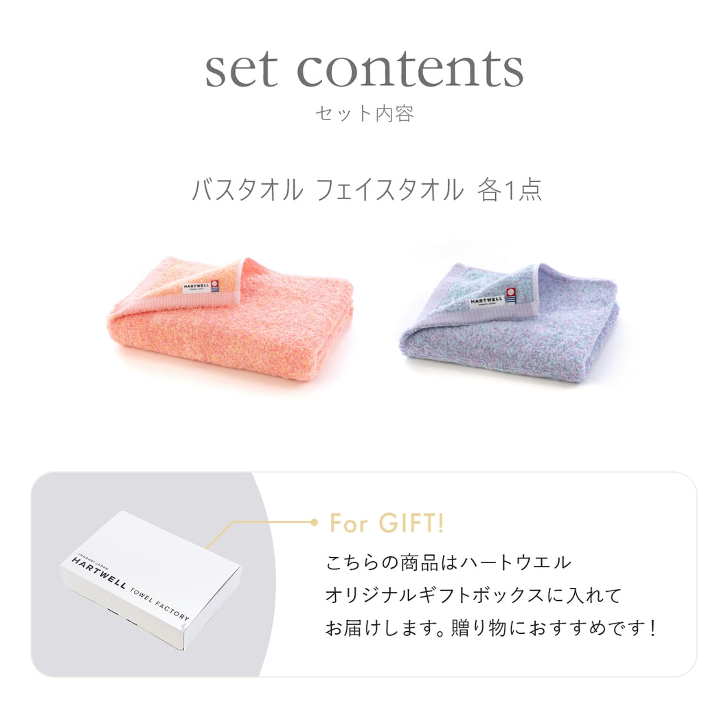 ハートウエルボックス入り コットンアイス バスタオル×フェイスタオル