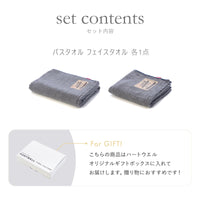 ハートウエルボックス入り デニム バスタオル×フェイスタオル