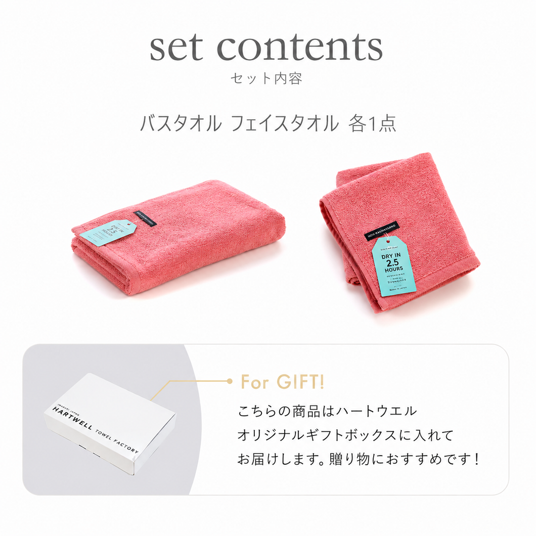 ハートウエルボックス入り モウカワイターノプレーン バスタオル×フェイスタオル