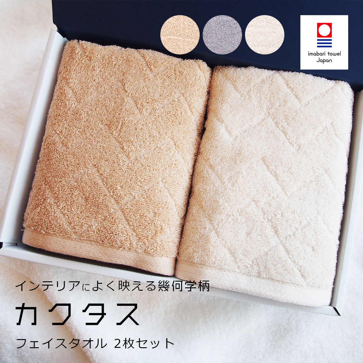 Heart me 1st Anniversary タオル3枚セット 楽天市場】公式ホットマン 1秒タオル ホットマンカラー ギフトセット