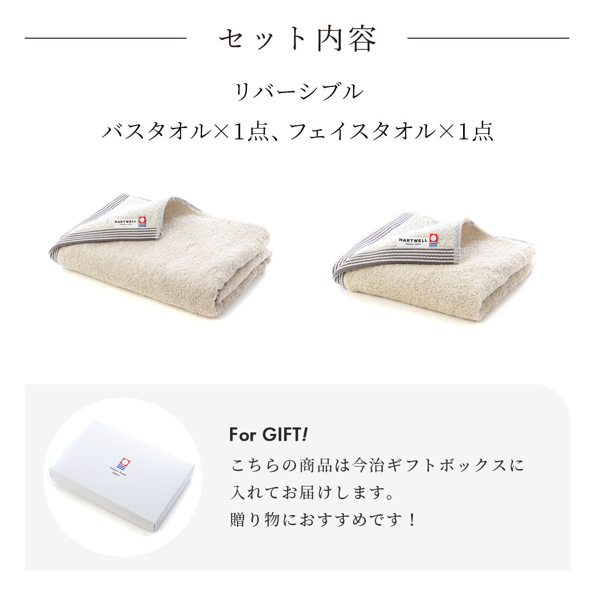 今治タオル ギフト商品一覧 – ハートウエルオンラインストア本店