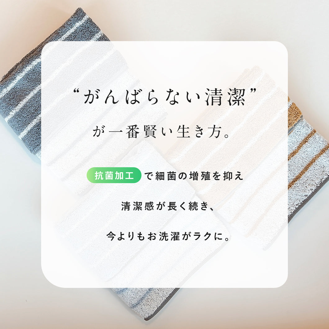3枚セット ズボラさんのための清潔タオル フェイスタオル