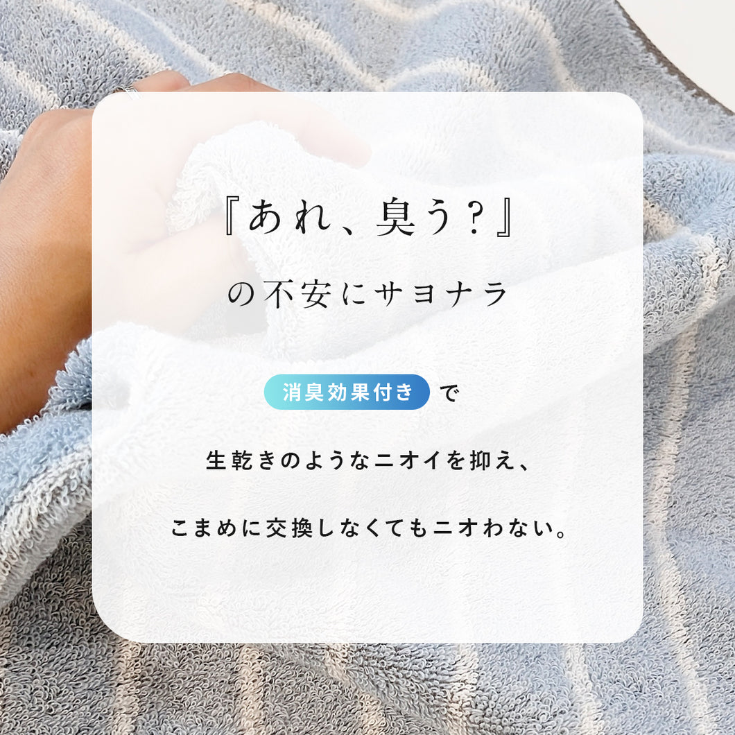 3枚セット ズボラさんのための清潔タオル フェイスタオル