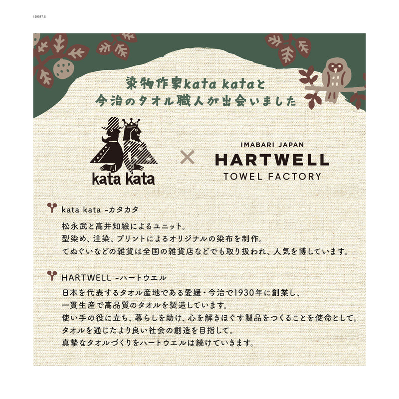 kata kata  森と動物 マルチケット【今治BOXのラッピング不可】