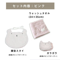 【ギフトBOX入り】バンビベビーセットA（顔型スタイ ウォッシュタオル ガラガラ）