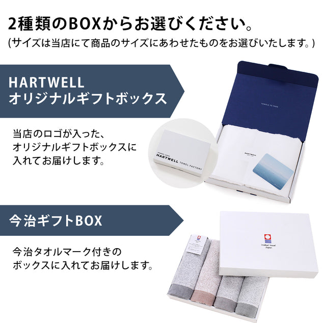 【ギフトボックス入り】 新・備長炭マスク＆あえてカタいタオル バリカタ  フェイスタオル